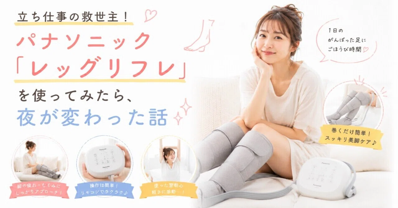 マッサージ 【美品】Panasonic パナソニック フットマッサージャー