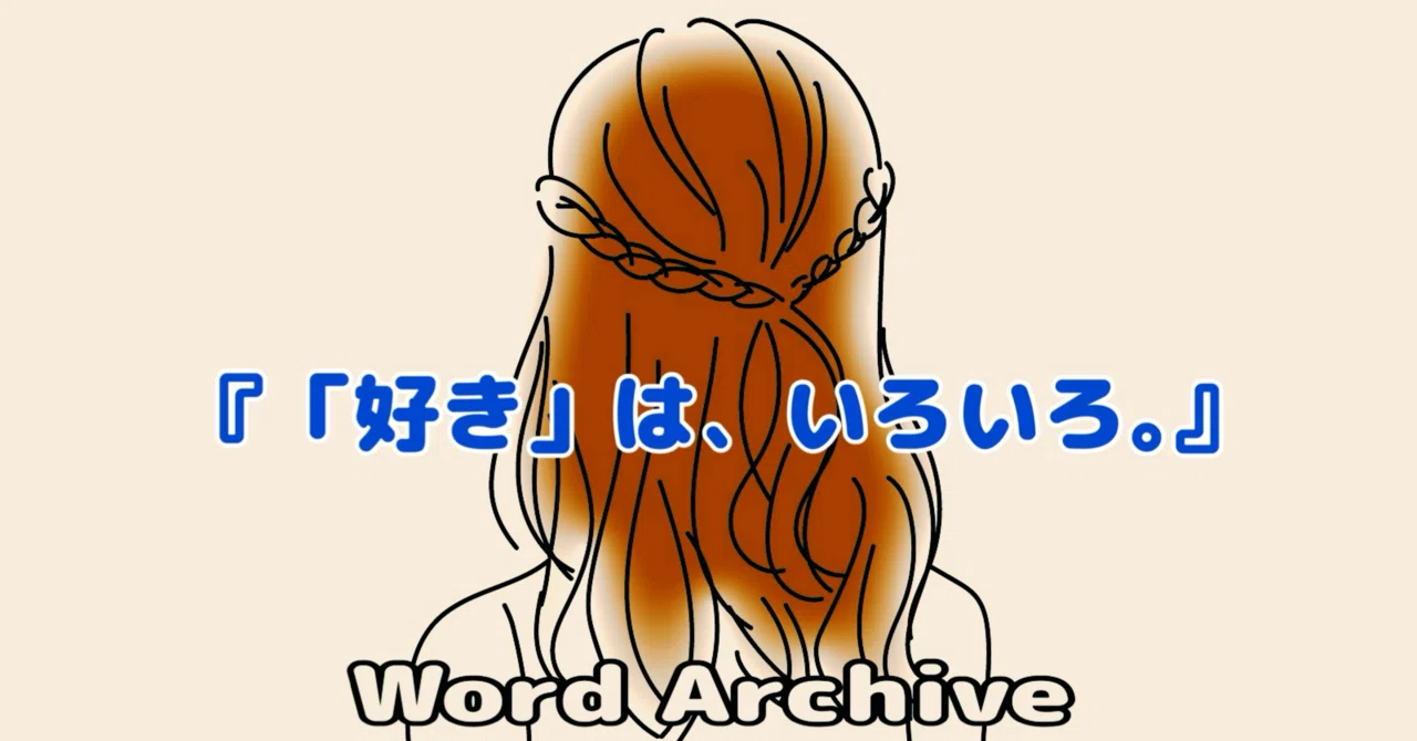 見出し画像