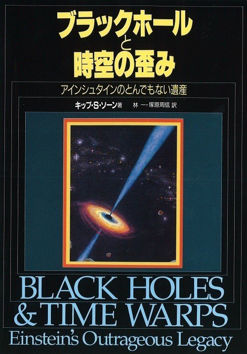 0077ブラックホール