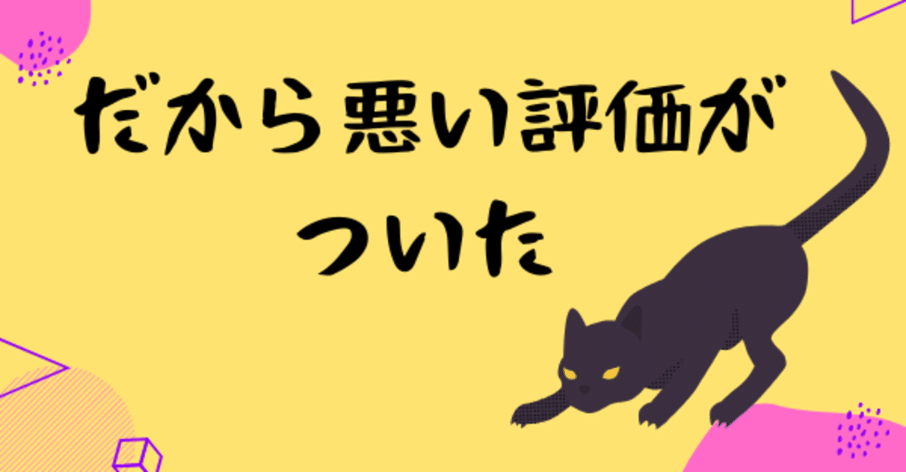 kentaro様 悪い評価について メルカリトラブル 不当評価でゾッとしたこと、、、 | 20歳年上夫