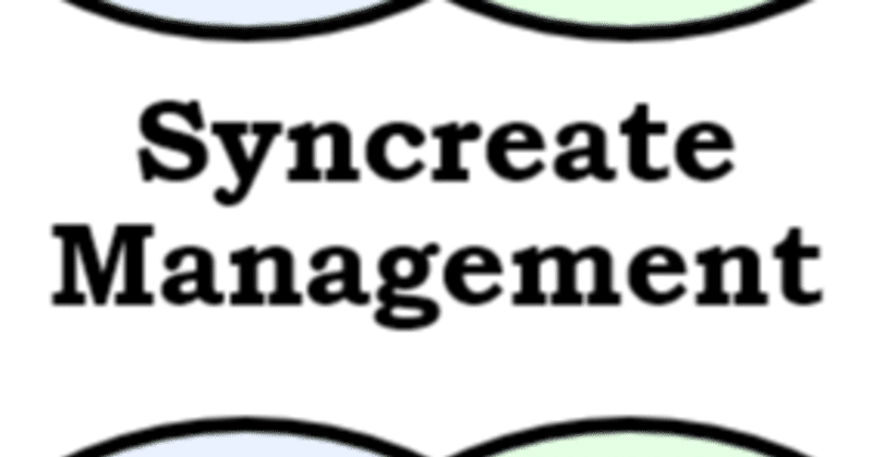日本的共創マネジメント(Syncreate Management) 002：Vision