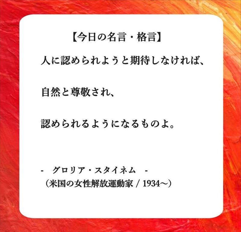 今日の名言 格言 フーテンのくま Note 今日の名言 格言 フーテンのくま Note