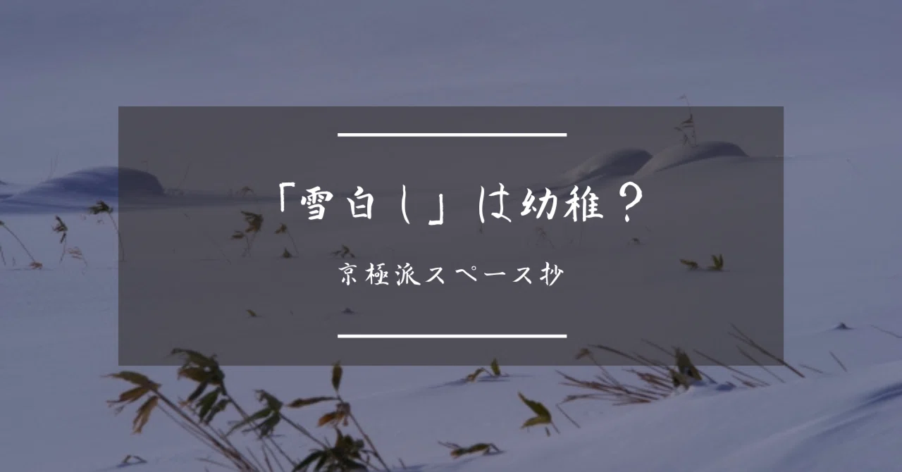 見出し画像