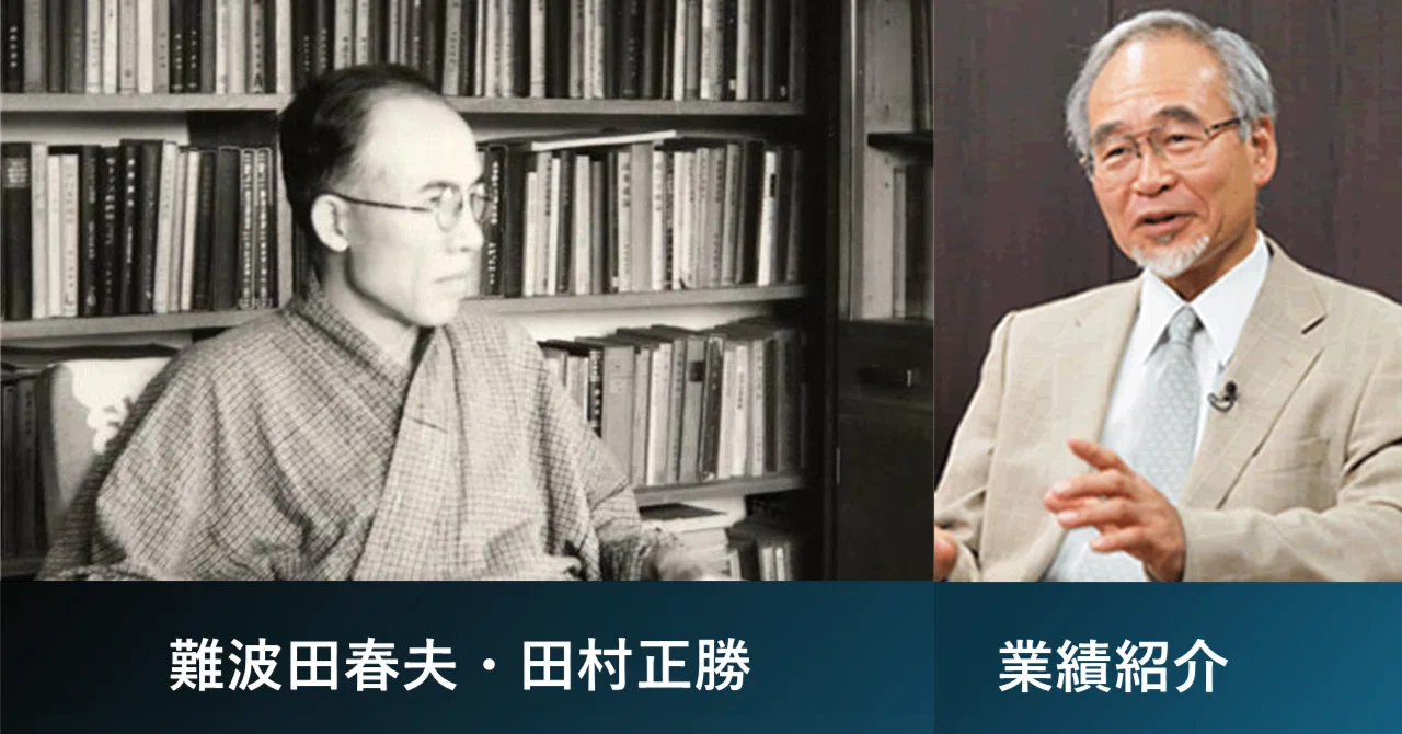 難波田春夫（1938）「新しき経済の理念」｜RISS（社会科学総合研究機構）
