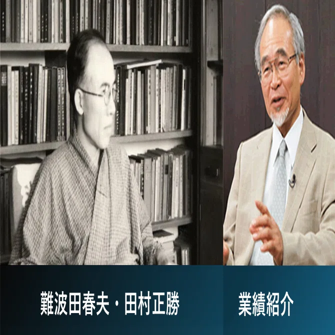 難波田春夫（1938）「新しき経済の理念」｜RISS（社会科学総合研究機構）