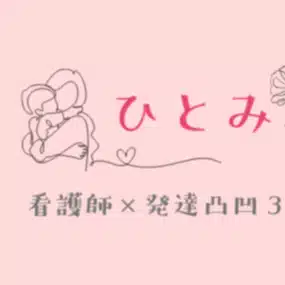 発達凸凹兄妹ままの手記𖤣𖥧𖥣｡