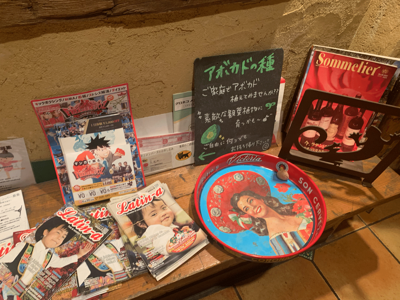 メキシコ料理ロスボラチョス 埼玉県蕨市 しえる Note