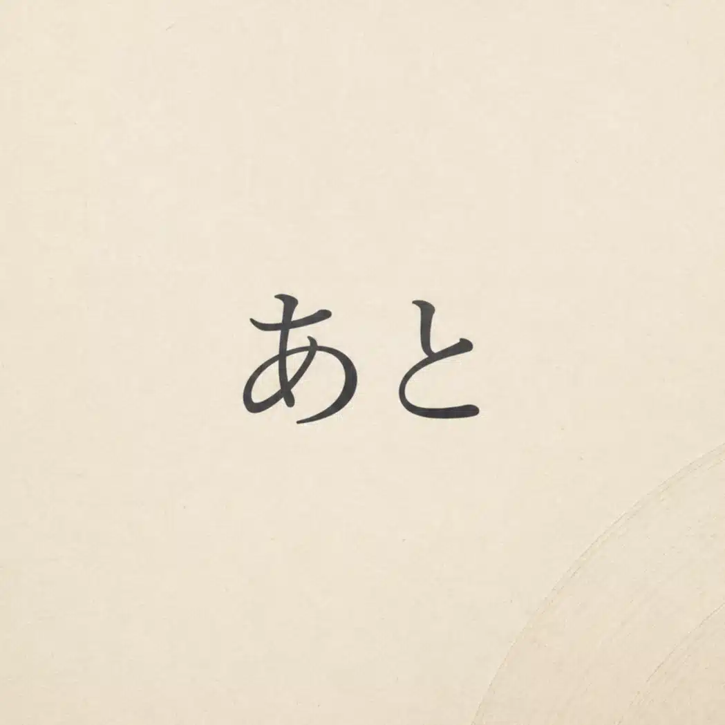 音楽のあとがき