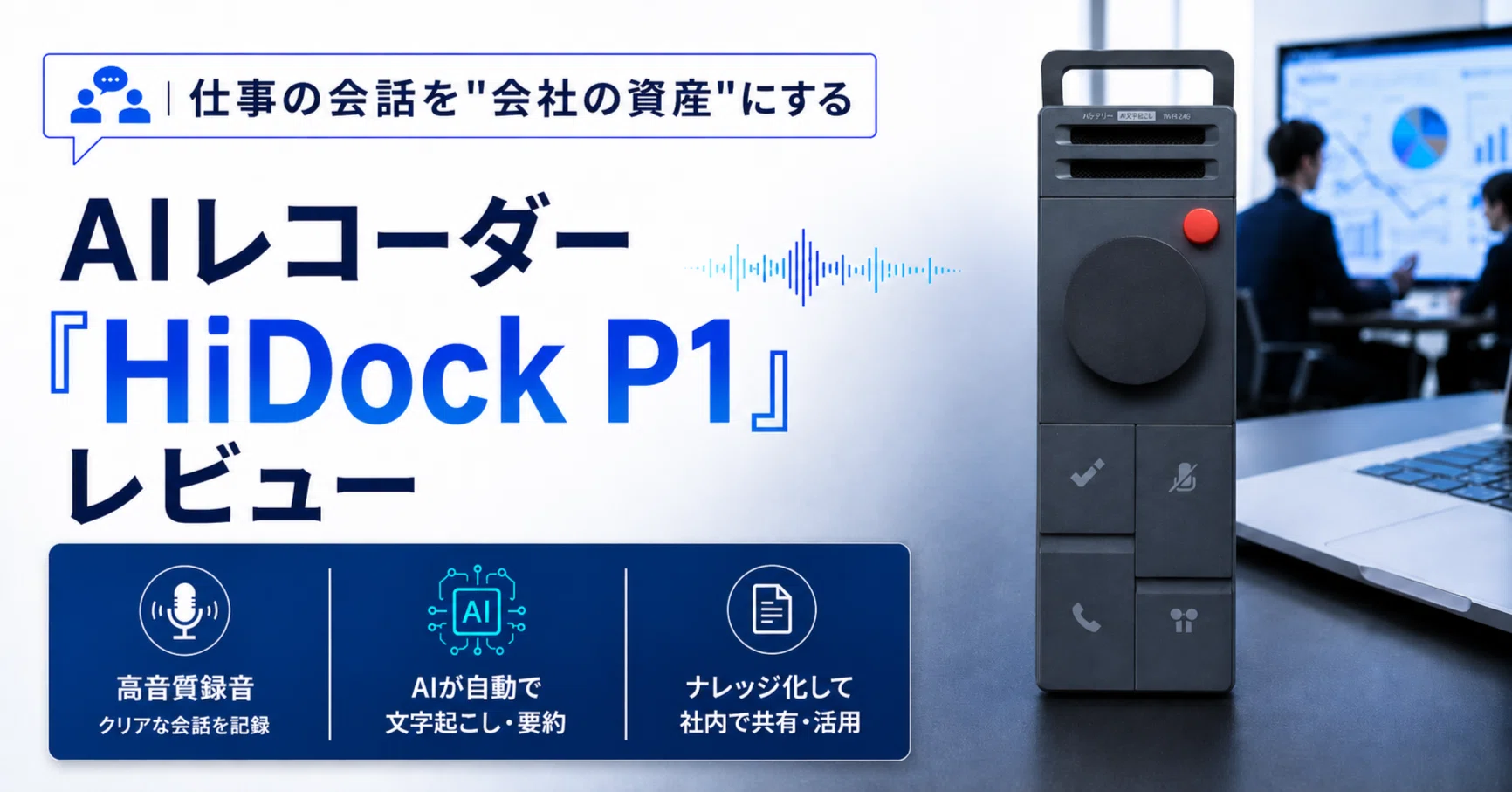 仕事の会話を