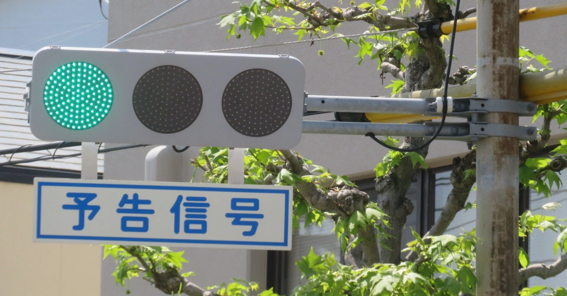 本物　信号機　紬 令和8(2026)年度工事予定【24099】幸町公園【山口県の信号機】｜るーと