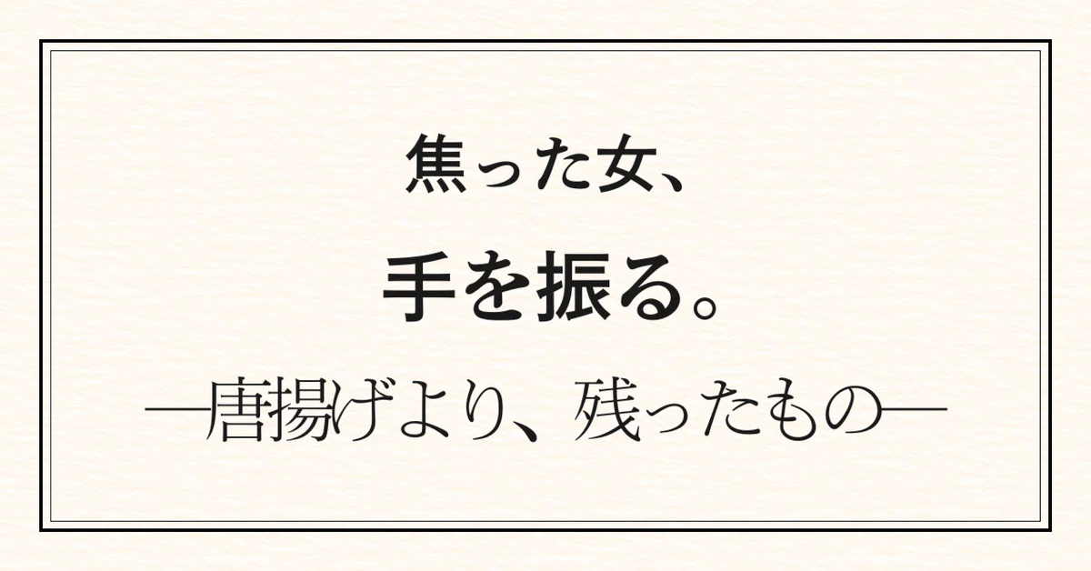 見出し画像
