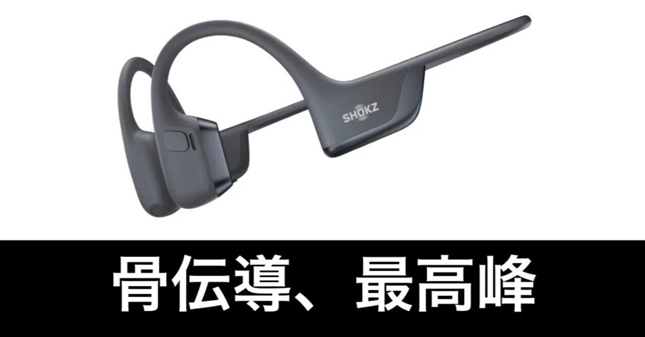 shokz 骨伝導 イヤホン SHOKZ 骨伝導イヤホン Bluetooth ヘッドセット