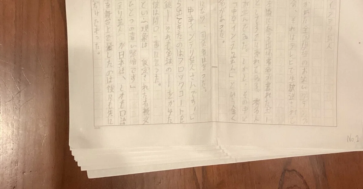 見出し画像