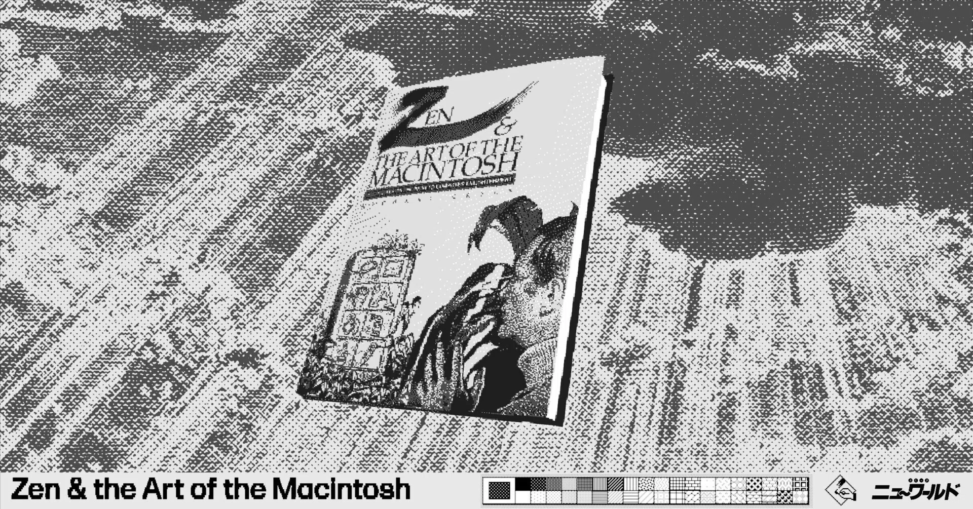 Zen & the Art of the Macintosh』を読む|ぼく Zen & the Art of the Macintosh』を読む|ぼく