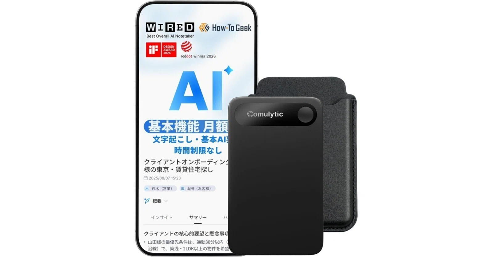 Comulytic Note Pro AIボイスレコーダー レビュー比較まとめ｜Appleと