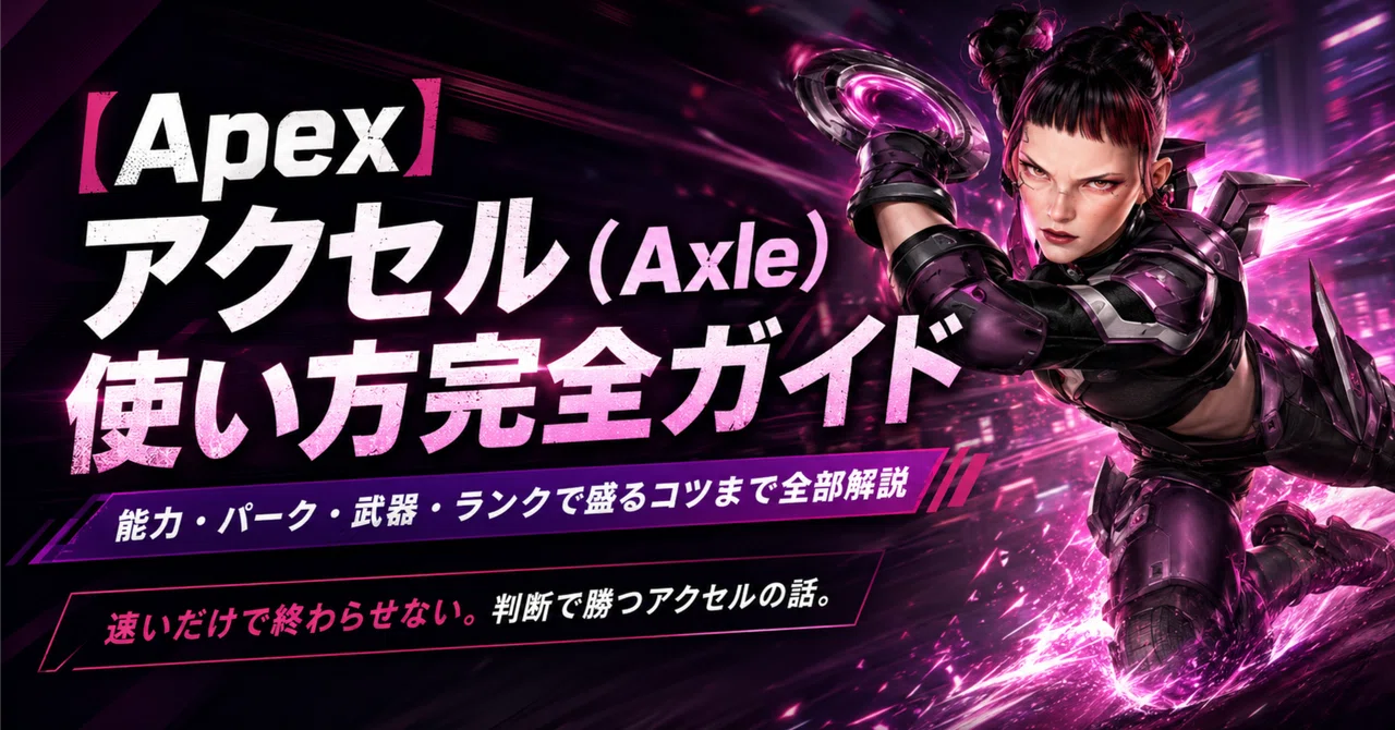 [Apex] The Complete Guide to Using Axle | Everything from Abilities ...