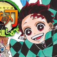 間部正志　ノーホシザルーザー　全1巻　魂の唄キュイーン　読み切り　零の遊戯 遙かなりレゾンデウム －Epilog:SN1－ サモンナイトU：X〈ユークロス