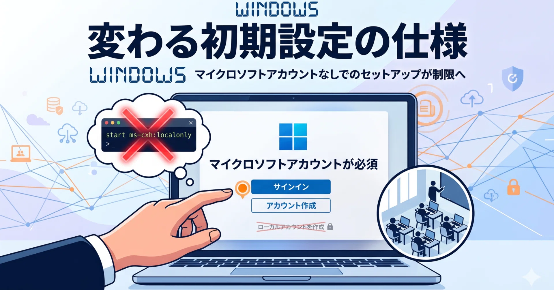 変わる初期設定の仕様｜ともかつのノート