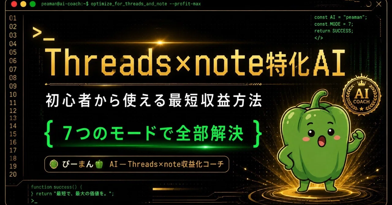 見出し画像