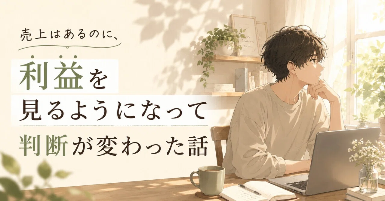 見出し画像