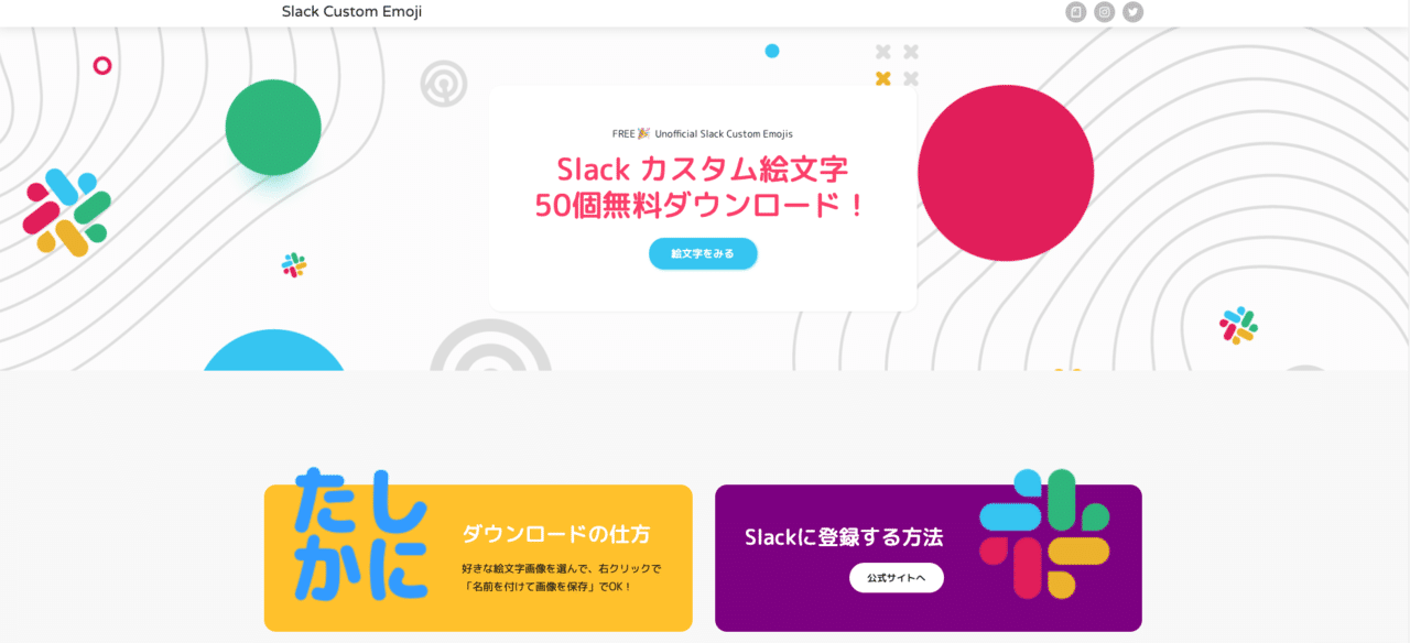 50個無料 Slackカスタム絵文字ダウンロードサイトをwebflowで作成してみた Radicode ラジコード Note