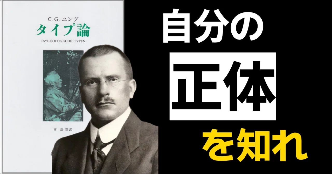 ユング タイプ論 本 タイプ論 C G ユング, 道義, 林 本 通販 Amazon