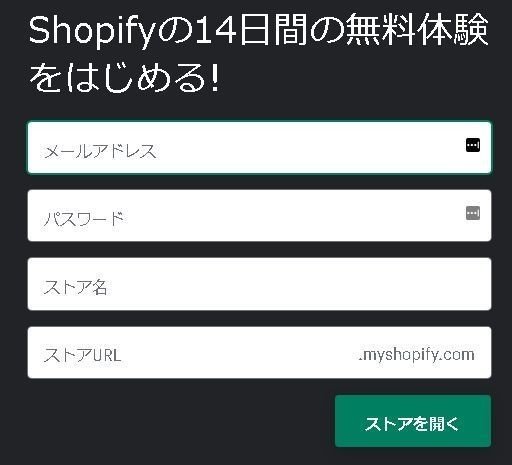 shopify入門2