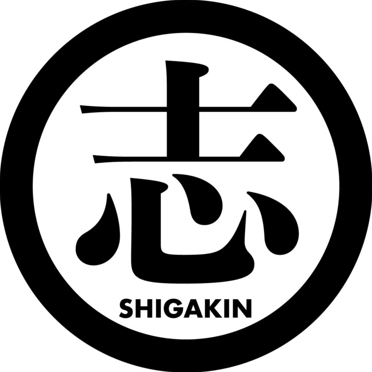 68歳 元幸田町職員／幸田町のしがきん