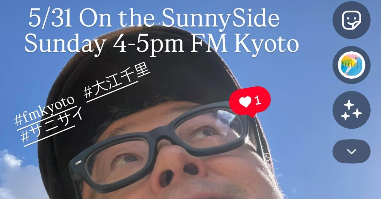 5/31（日）「ON THE SUNNYSIDE」詳細｜SENRI OE 大江千里