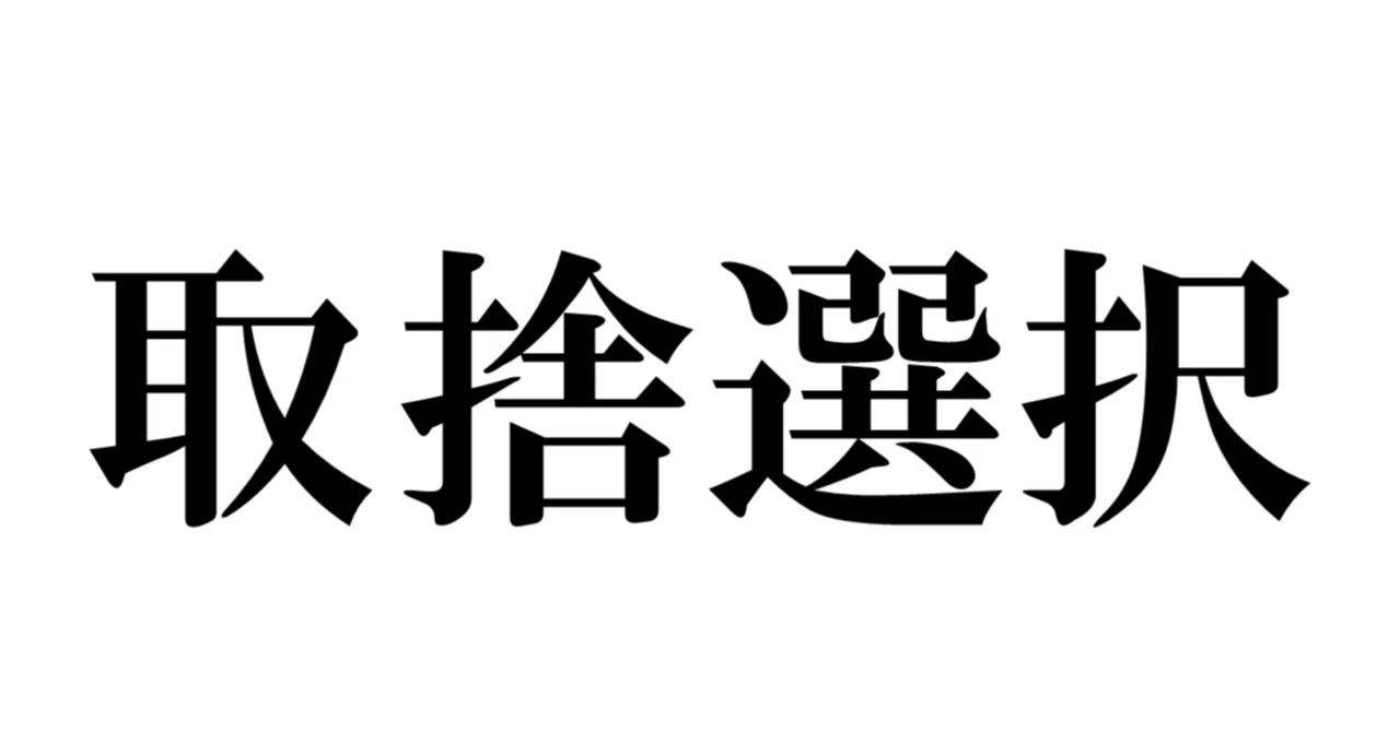 見出し画像