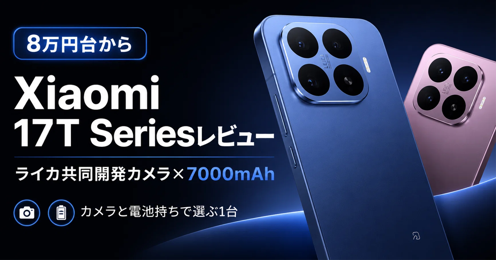 もっちゃん様 リクエスト 2点 まとめ商品 Xiaomi 17T Series(Pro)の 