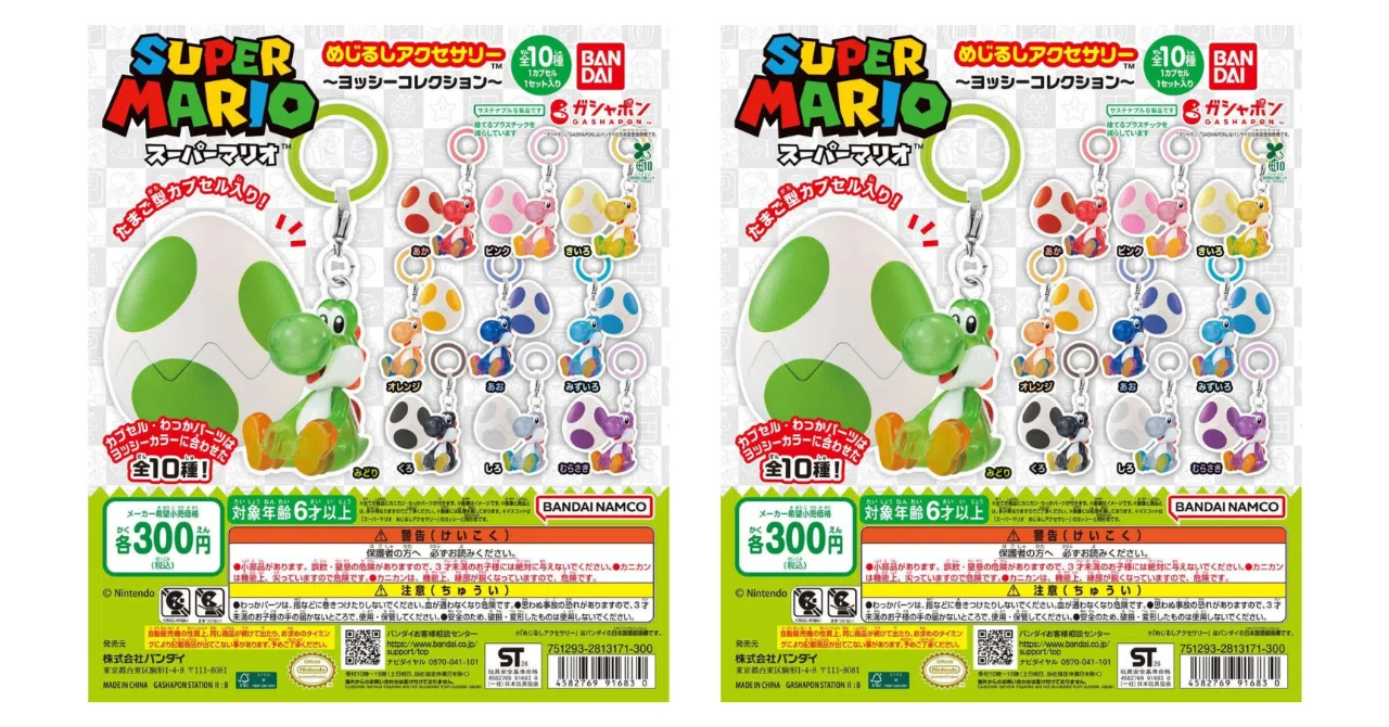 抽選販売】ヨッシー めじるしアクセサリー 購入整理券配布