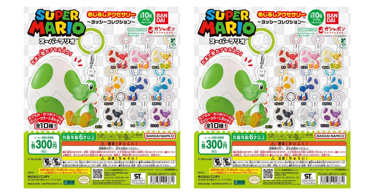抽選販売】ヨッシー めじるしアクセサリー 購入整理券配布