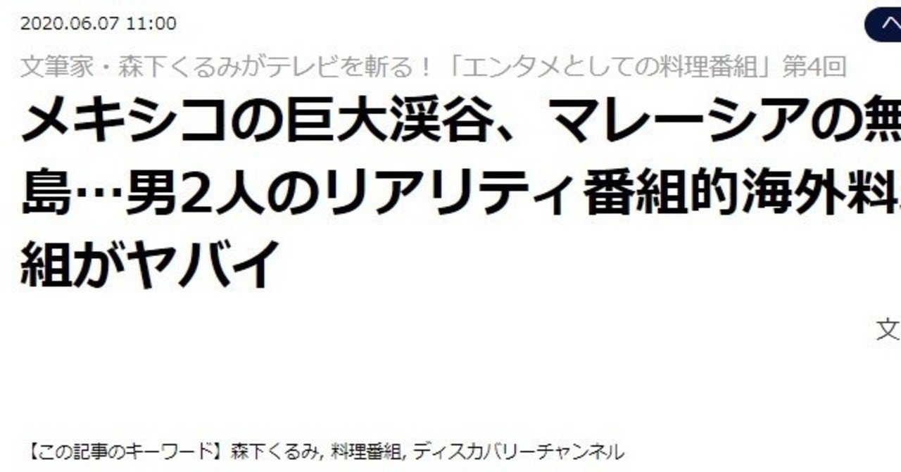 連載更新 サバイバル 男気クッキング Kurumi Morishita Note 連載更新 サバイバル 男気クッキング Kurumi Morishita Note