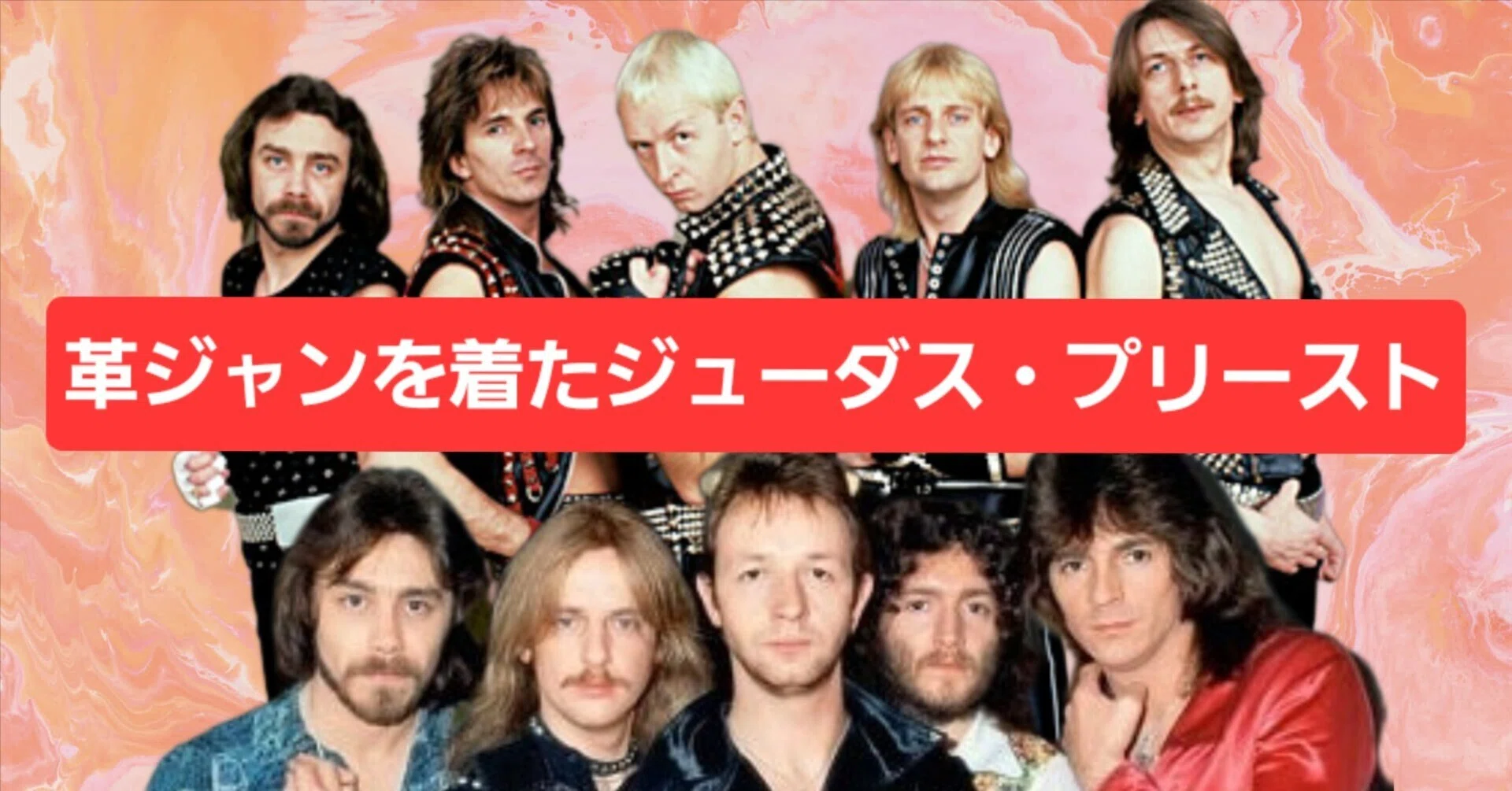ジューダス・プリースト LP 「背信の門」「ブリティッシュ・スティール