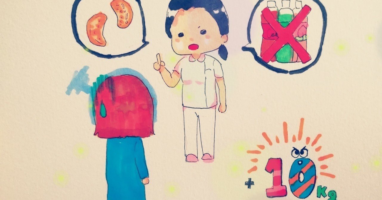 体重10 増 妊娠初期の食べづわりから今に至るまで 古舘なみ Note