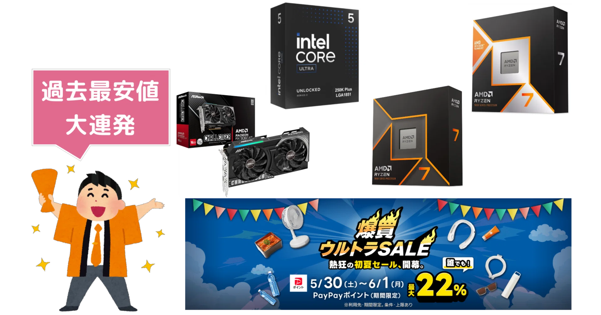 土日限定価格　自作PC　RYZEN3 3100・8GB・512GB・GT610 大量ポイント付与】絶対に損しないお買い得な自作PCパーツ製品を紹介