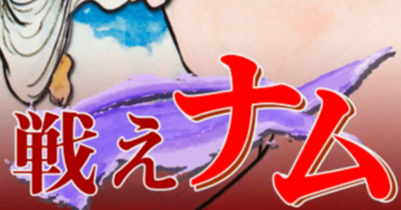 漫画メモ】戦えナム（ジョージ秋山）｜しらうめ