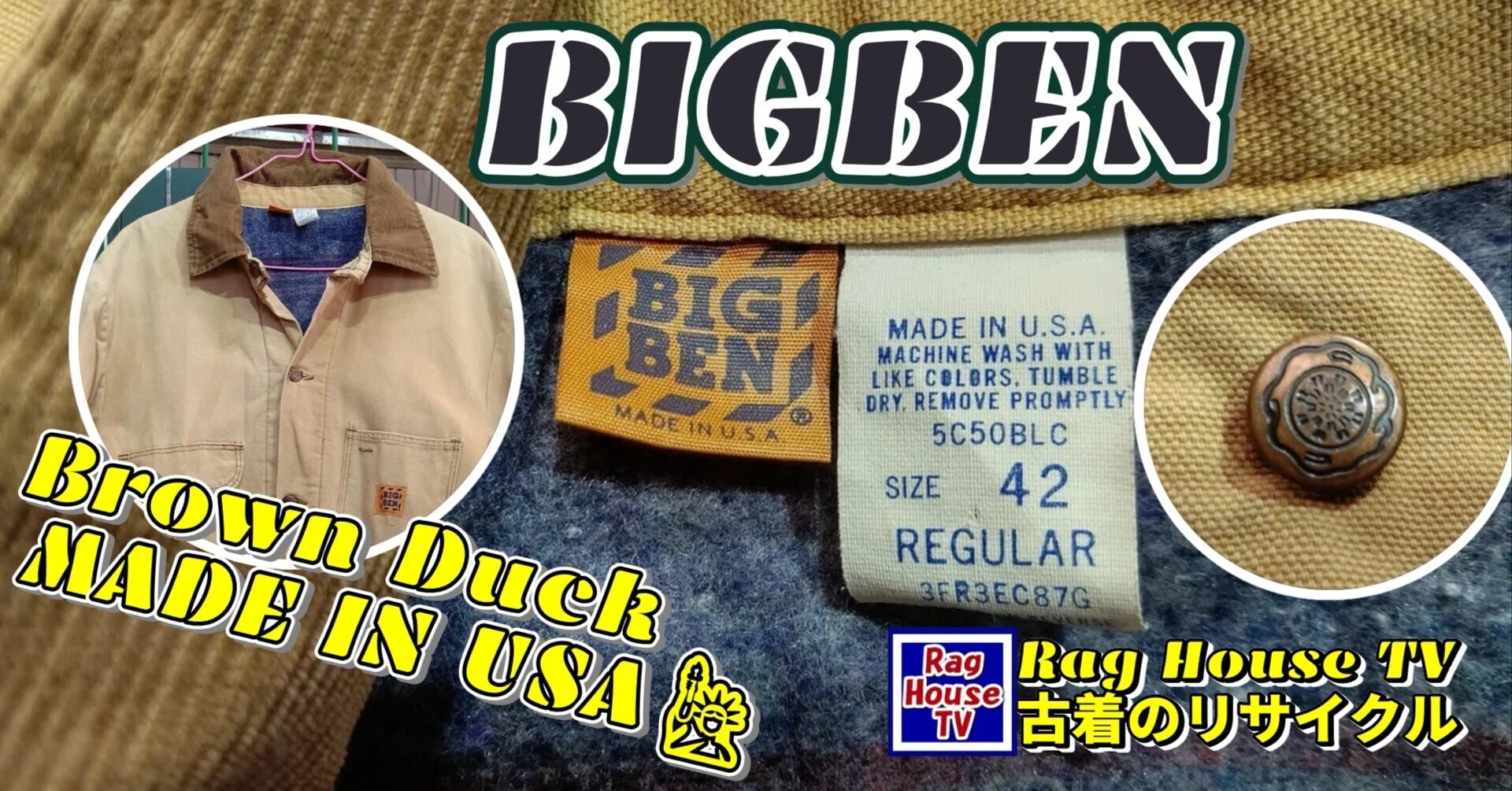80s BIGBEN ブランケット　カバーオール USA製 ブラウンダック BIGBEN🕰️のブラウンダック🦆カバーオールをレスキューした🎉米国製