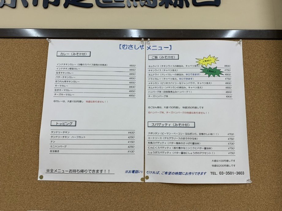 役者が教える安くて旨いオムライス たかとうゆうき Note