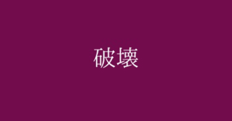 様式を作っては壊し 変化を恐れない人 Sayuri Kobayashi公式note Note