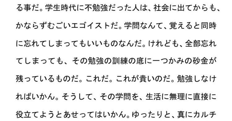 先生 自分はプロのサッカー選手になるんで 勉強とか必要ないっす 蓮 Note