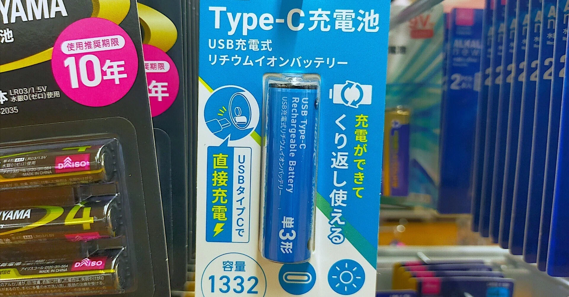 100均ガジェット分解】(81)ダイソー(MAG-LAB)の「Type-C 充電池