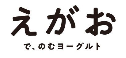 茨城に元気を おとどけ オミタマヨーグルト Note
