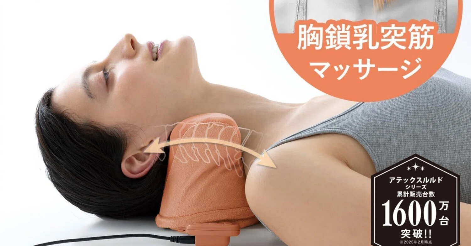 本気レビュー】アテックス ATEX マッサージ器 首 首筋 ストレート