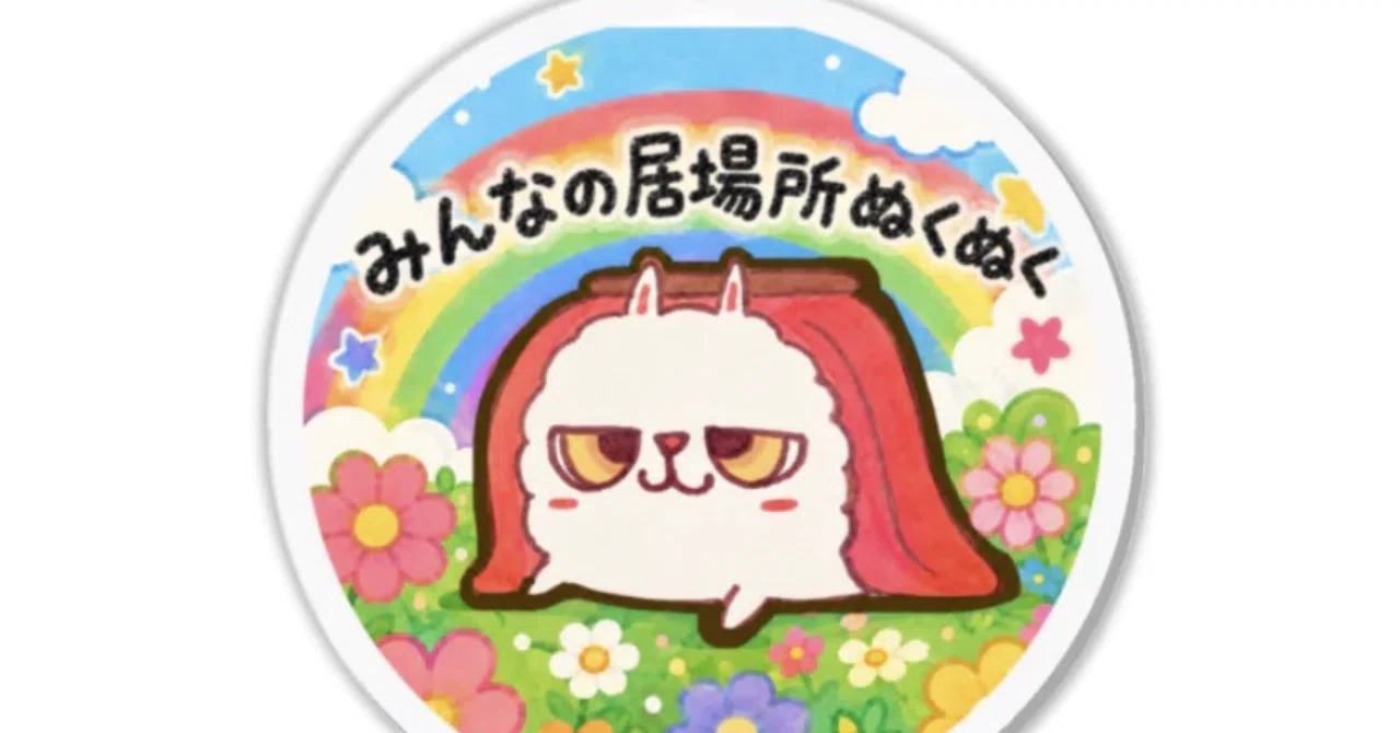 ぬくぬくんグッズ販売してみました♪｜町田のぬくぬく母ちゃん｜毒親