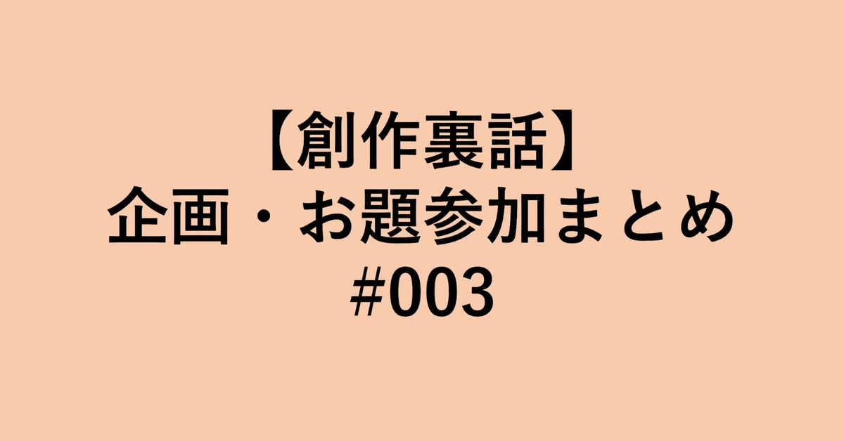 見出し画像