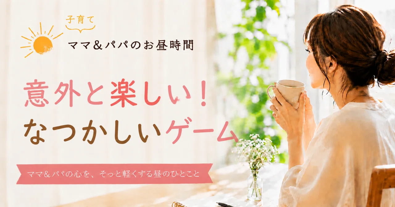 ☕ Something you can do right away on the train! How about some ...