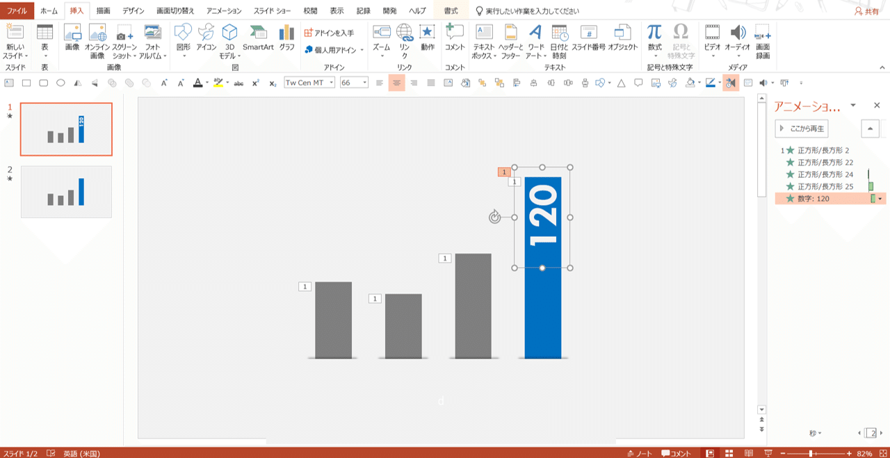 Powerpointで動く棒グラフを作ってみた Powerpoint Note