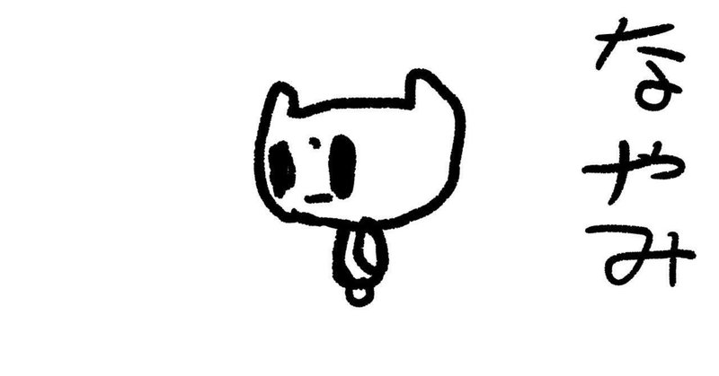 がさつは治せるのか むらさきいも Note
